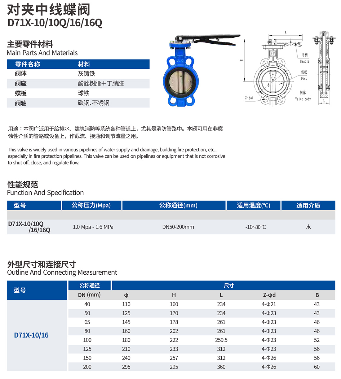 对夹手柄中线蝶阀